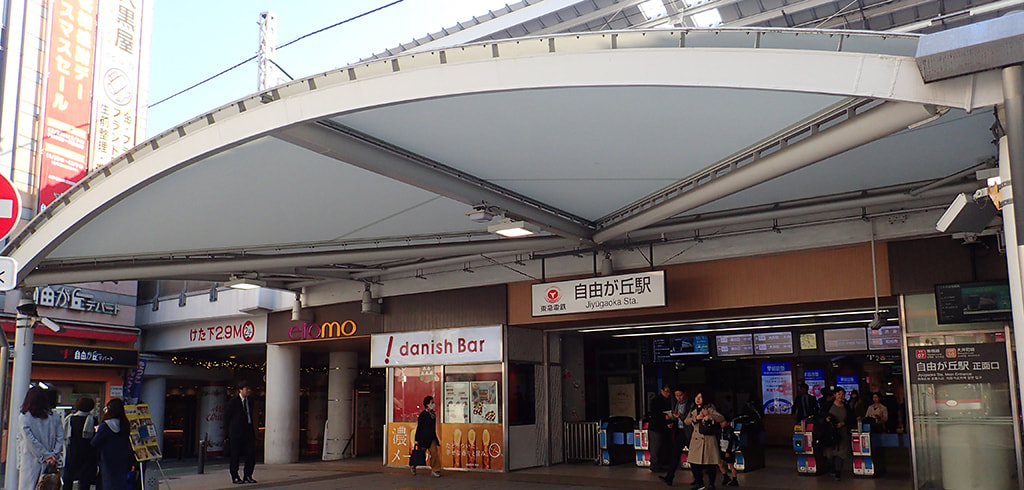 東横線 自由が丘駅